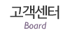 고객센터