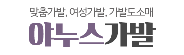 야누스가발_로고