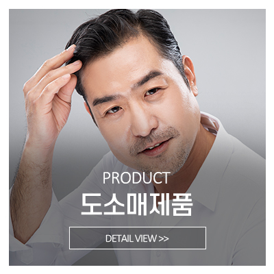 야누스가발_메인중간_도매제품