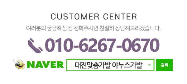 야누스가발_메인하단_전화
