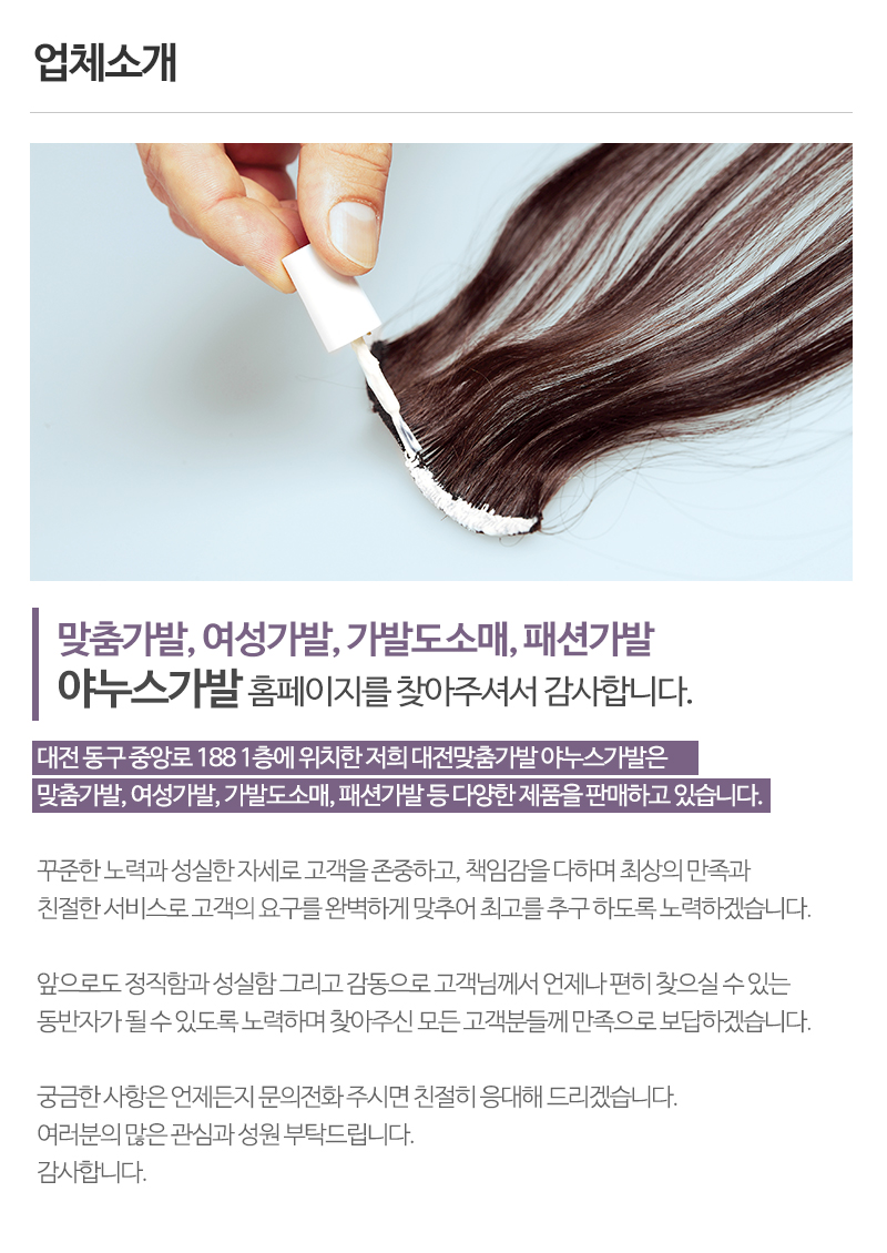 야누스가발_내용