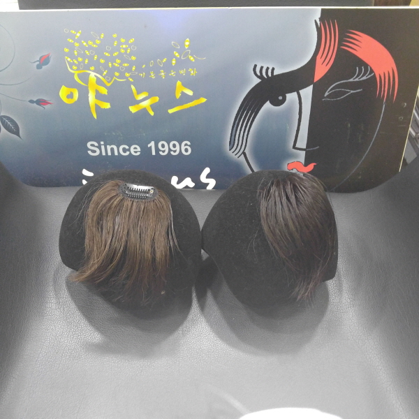 인모수제가발 앞머리용